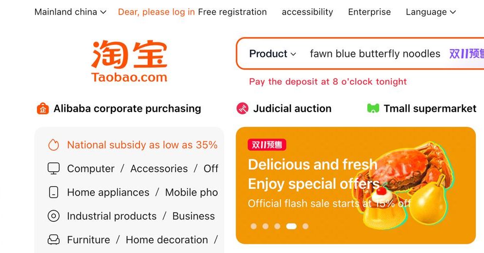 Taobao homepage showing Double 11 presale banner and deposit reminder